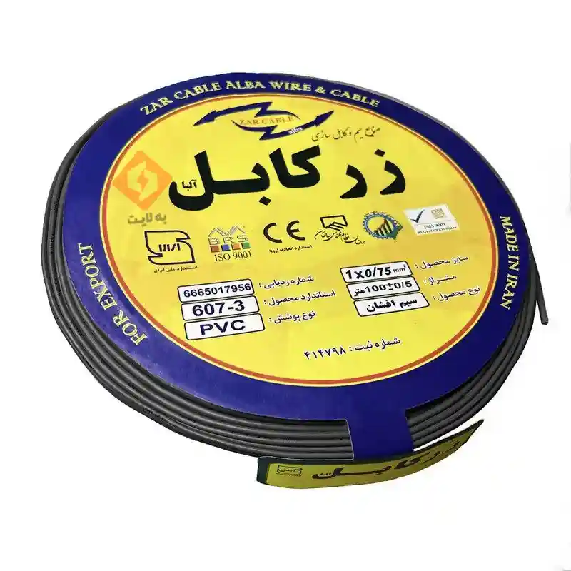 خرید سیم برق افشان زر کابل آلبا 1 در 0.75