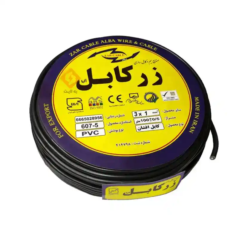 خرید کابل برق افشان زر کابل آلبا 3 در 1