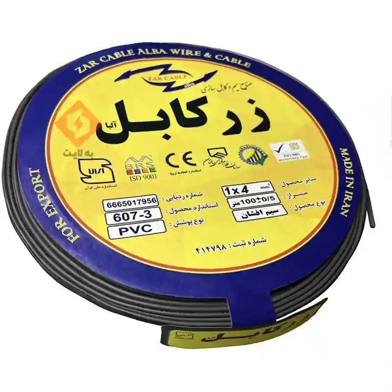 خرید سیم برق افشان زر کابل آلبا 1 در 4